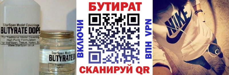 БУТИРАТ GHB Ивангород
