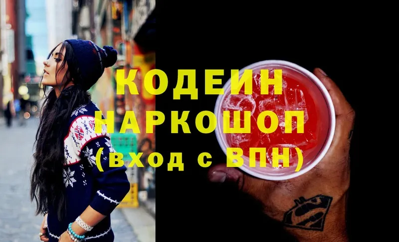 Кодеин Purple Drank  мега   мориарти какой сайт  Ивангород 