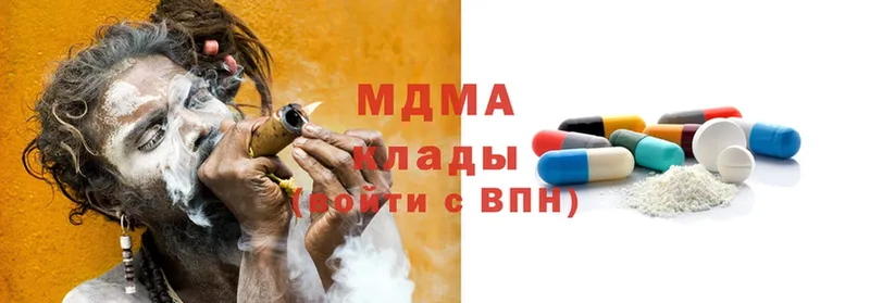 где купить   Ивангород  MDMA молли 