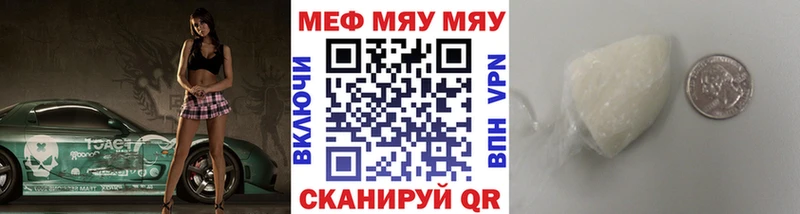 Меф кристаллы  Ивангород 