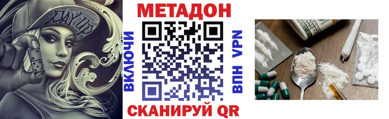 наркошоп  Ивангород  Метадон methadone 