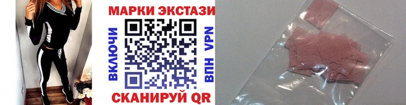 Марки 25I-NBOMe 1500мкг  Ивангород 